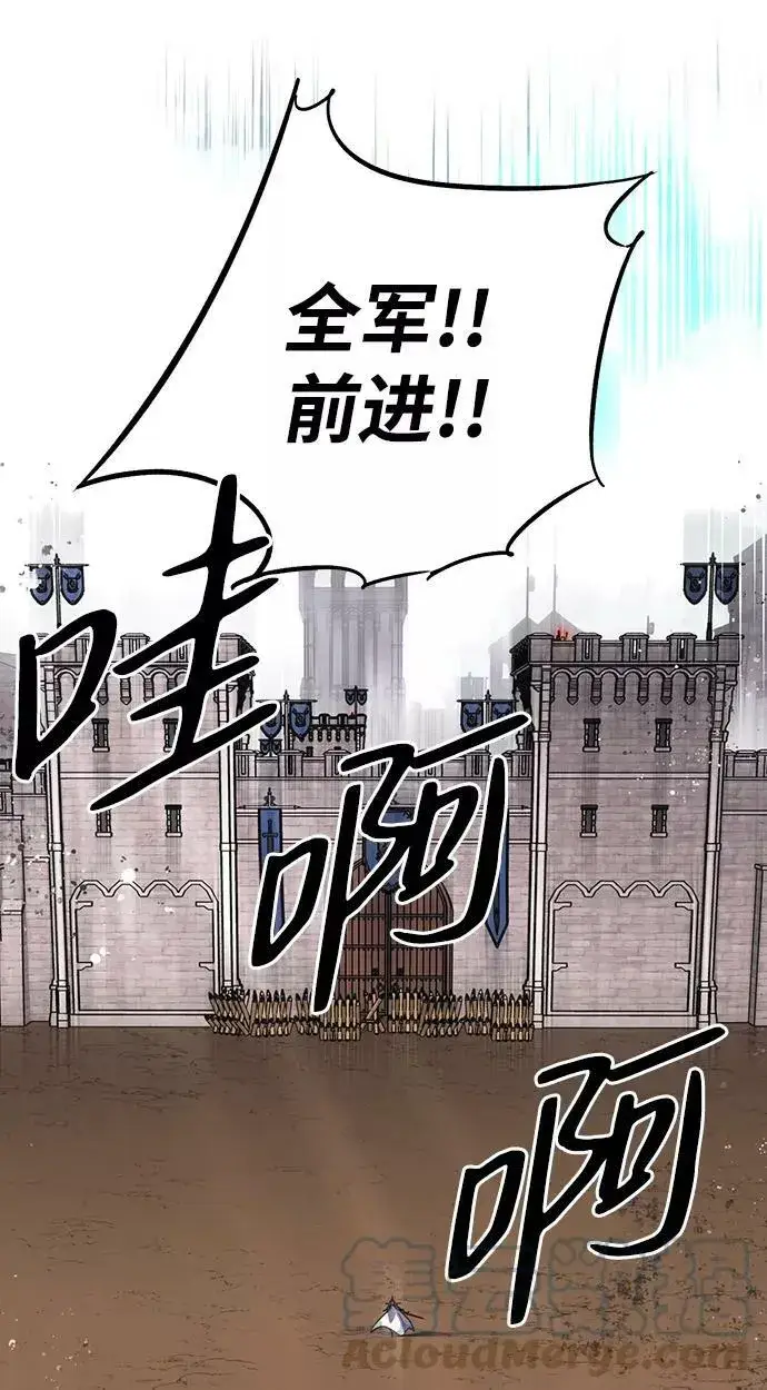 漫画《落日夕阳，冰冷目光》[第110话] 丢失的夜晚（10）第65张图