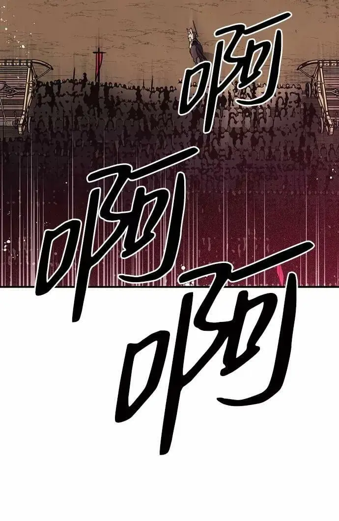 漫画《落日夕阳，冰冷目光》[第110话] 丢失的夜晚（10）第66张图