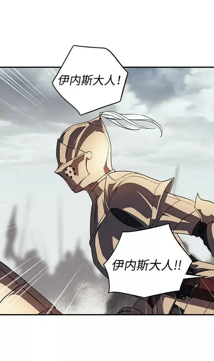 漫画《落日夕阳，冰冷目光》[第110话] 丢失的夜晚（10）第67张图