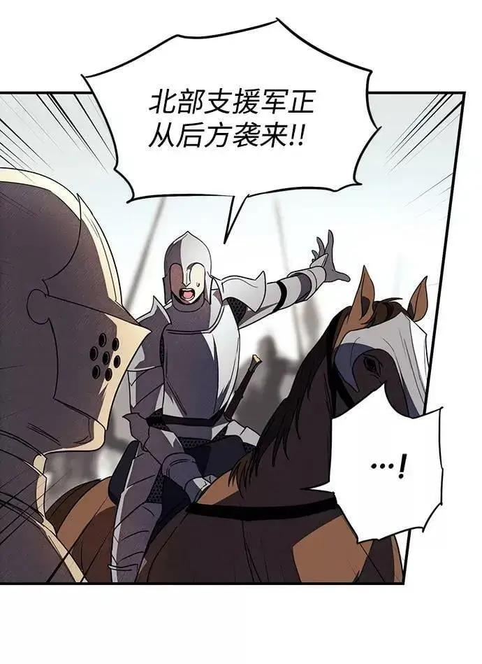 漫画《落日夕阳，冰冷目光》[第110话] 丢失的夜晚（10）第68张图