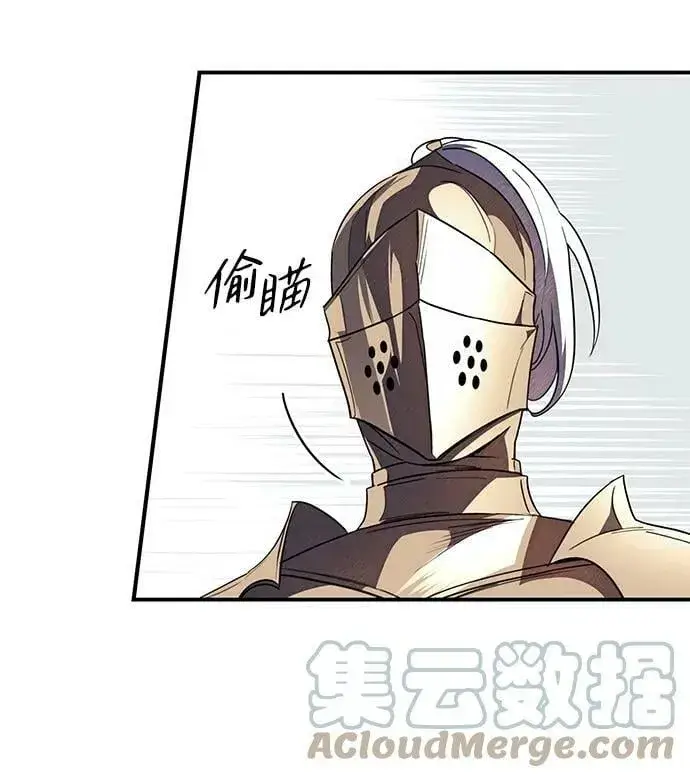 漫画《落日夕阳，冰冷目光》[第110话] 丢失的夜晚（10）第69张图