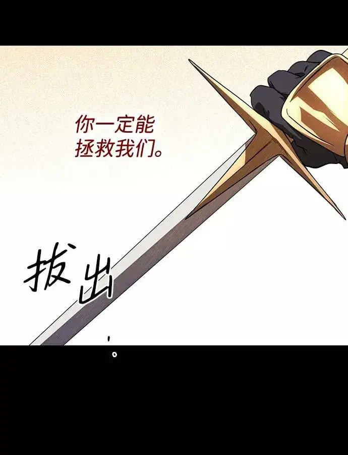 漫画《落日夕阳，冰冷目光》[第110话] 丢失的夜晚（10）第7张图