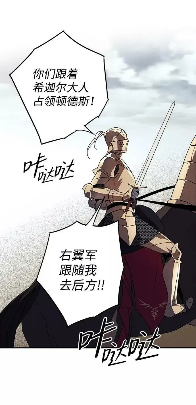 漫画《落日夕阳，冰冷目光》[第110话] 丢失的夜晚（10）第71张图