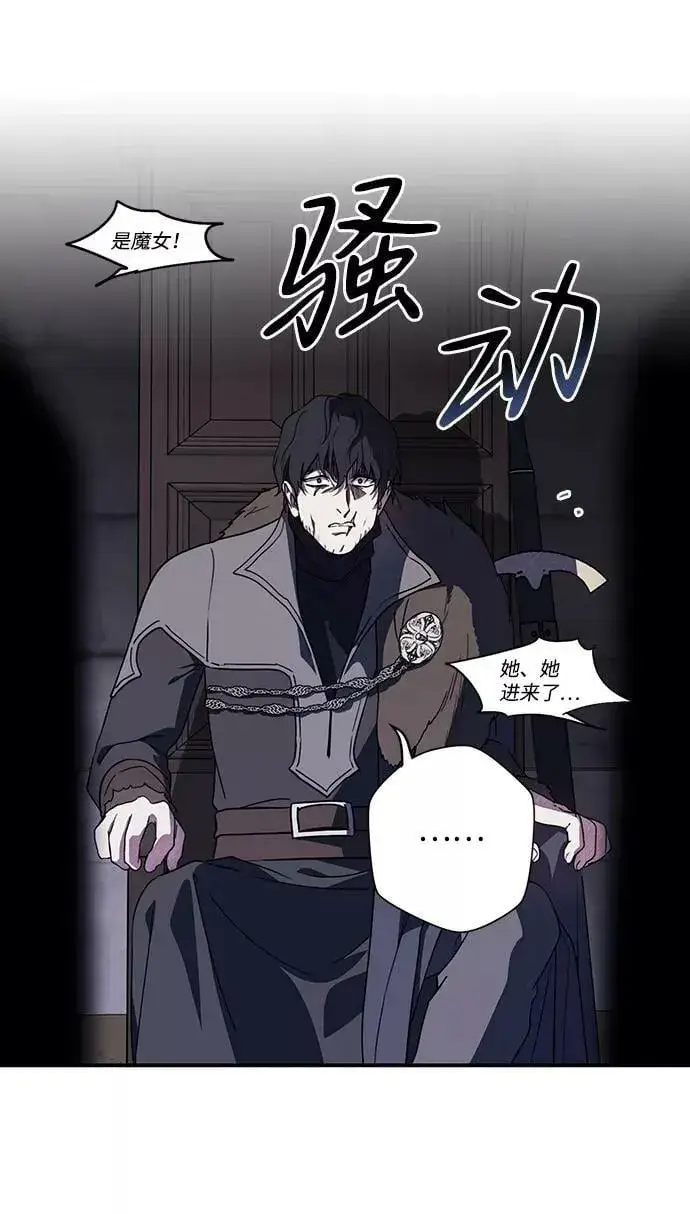 漫画《落日夕阳，冰冷目光》[第110话] 丢失的夜晚（10）第78张图