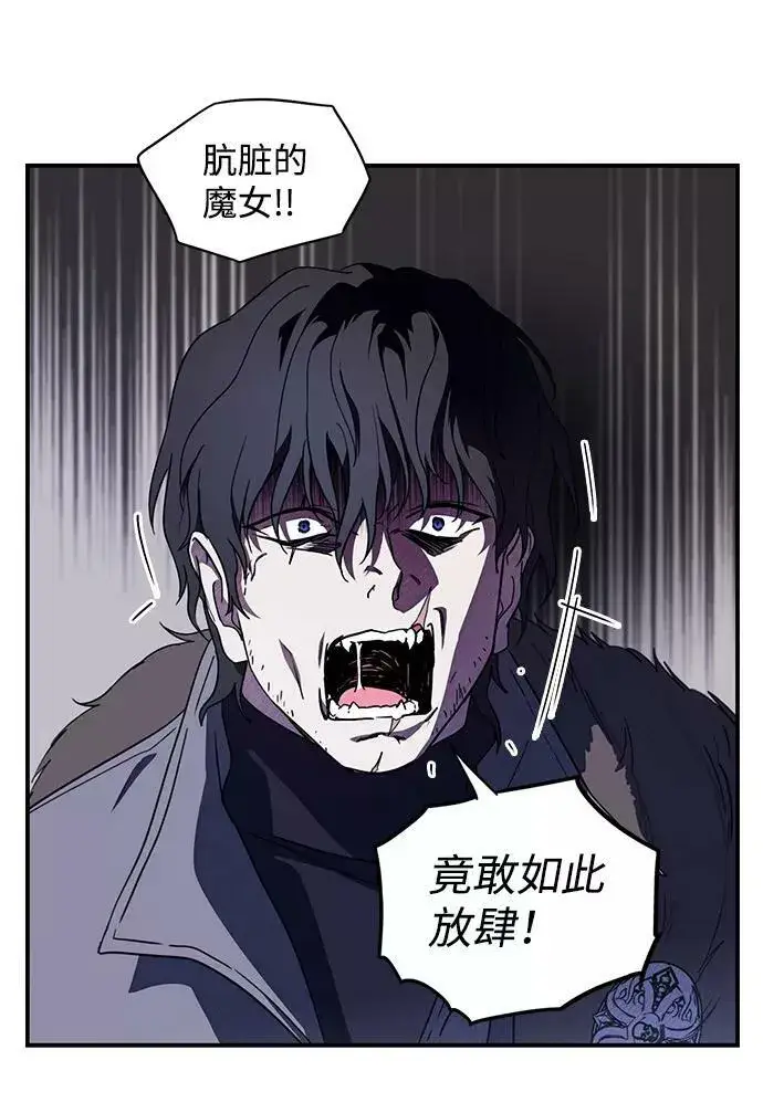 漫画《落日夕阳，冰冷目光》[第110话] 丢失的夜晚（10）第79张图