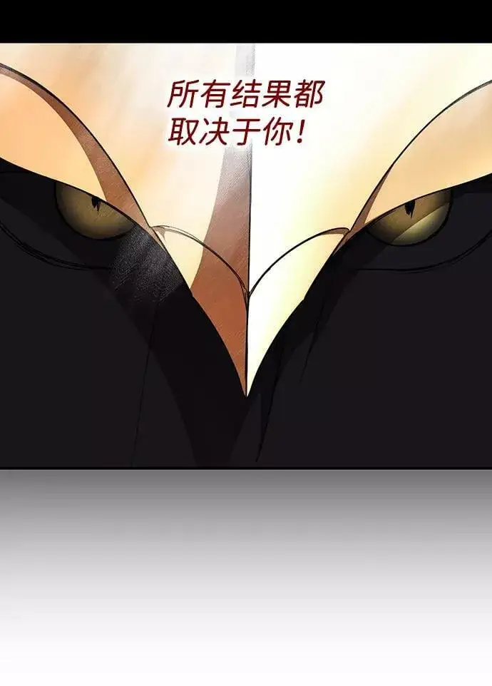 漫画《落日夕阳，冰冷目光》[第110话] 丢失的夜晚（10）第8张图