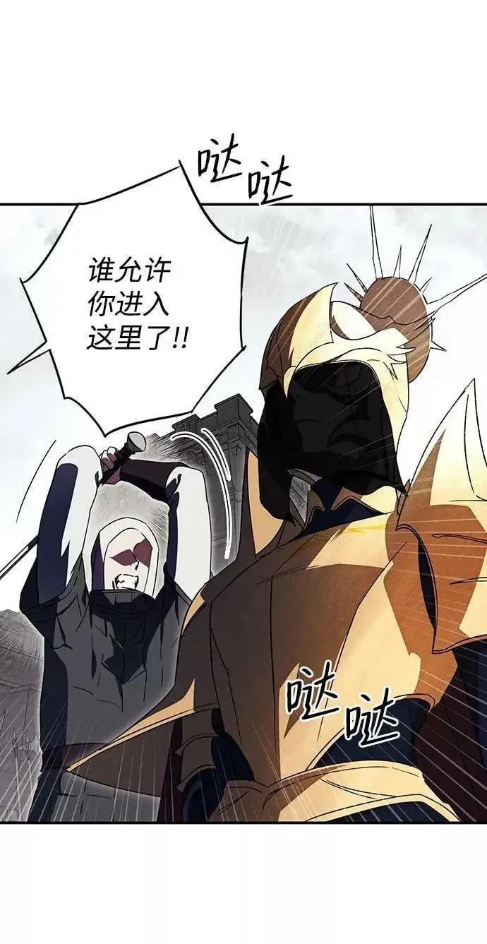 漫画《落日夕阳，冰冷目光》[第110话] 丢失的夜晚（10）第80张图