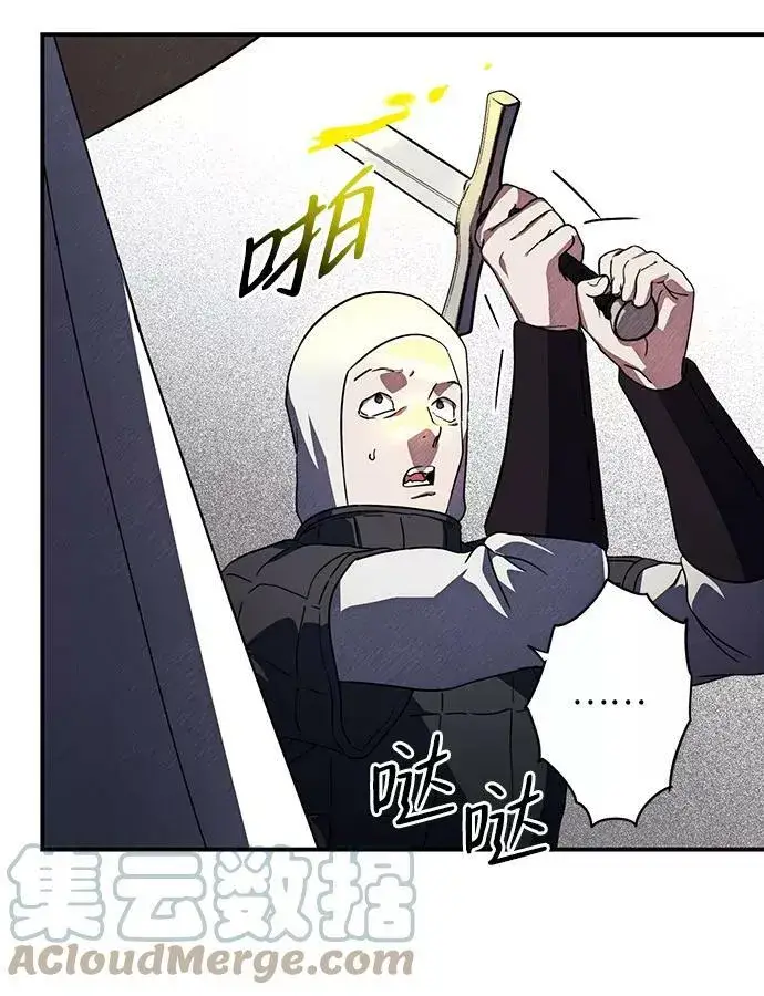 漫画《落日夕阳，冰冷目光》[第110话] 丢失的夜晚（10）第81张图