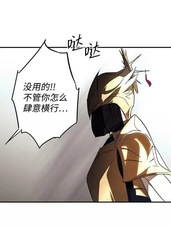 漫画《落日夕阳，冰冷目光》[第110话] 丢失的夜晚（10）第82张图
