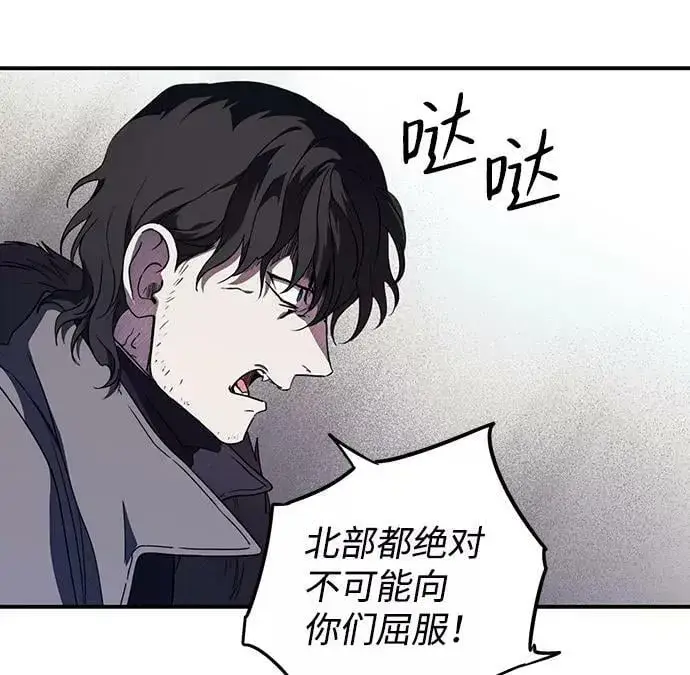 漫画《落日夕阳，冰冷目光》[第110话] 丢失的夜晚（10）第83张图