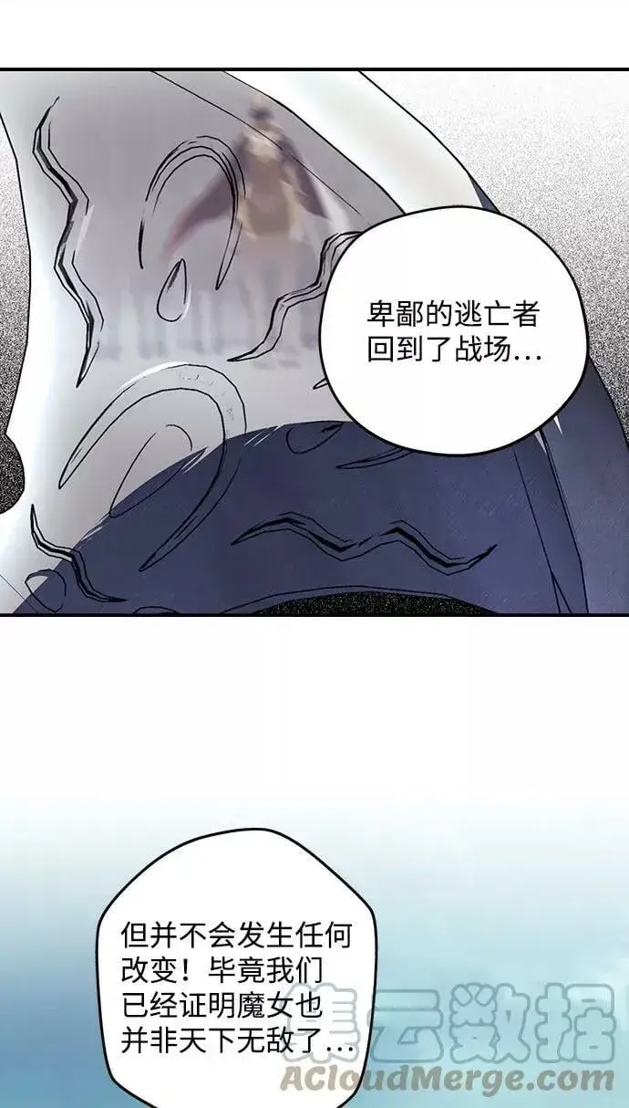 漫画《落日夕阳，冰冷目光》[第110话] 丢失的夜晚（10）第9张图