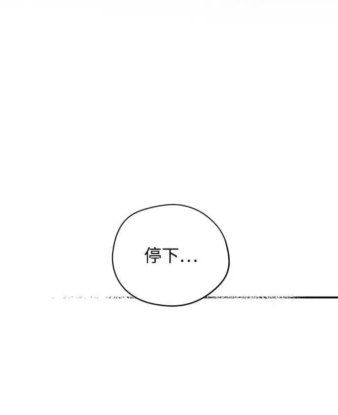 漫画《落日夕阳，冰冷目光》[第110话] 丢失的夜晚（10）第90张图