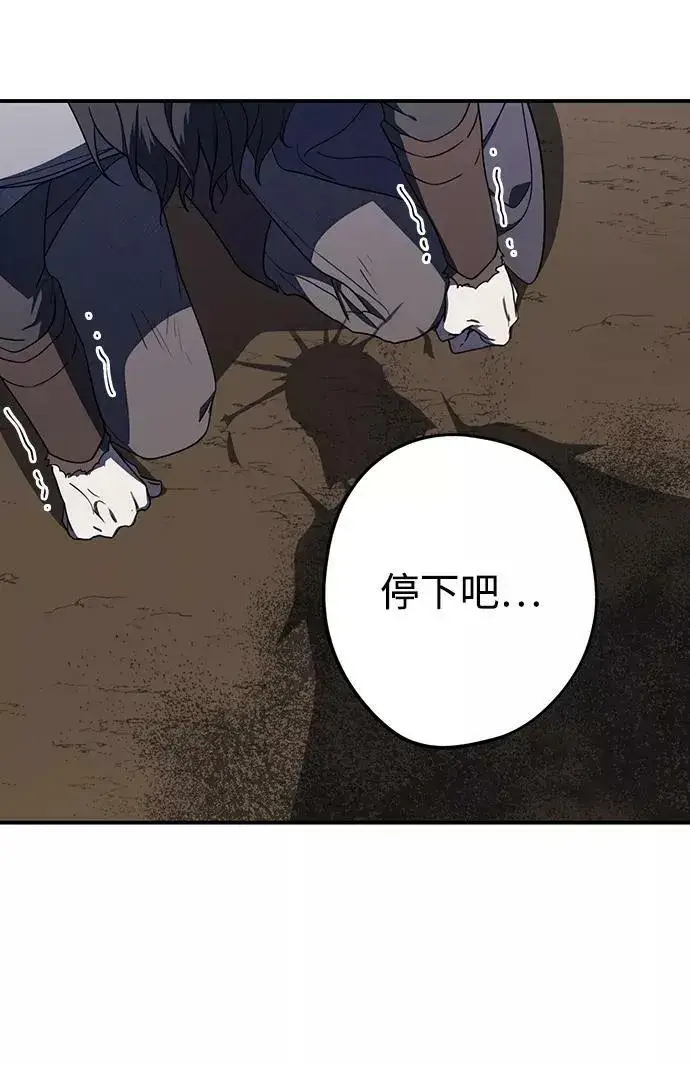 漫画《落日夕阳，冰冷目光》[第110话] 丢失的夜晚（10）第91张图