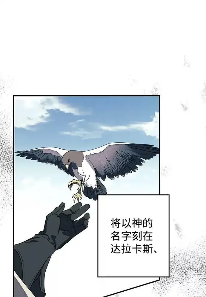 漫画《落日夕阳，冰冷目光》[第110话] 丢失的夜晚（10）第94张图