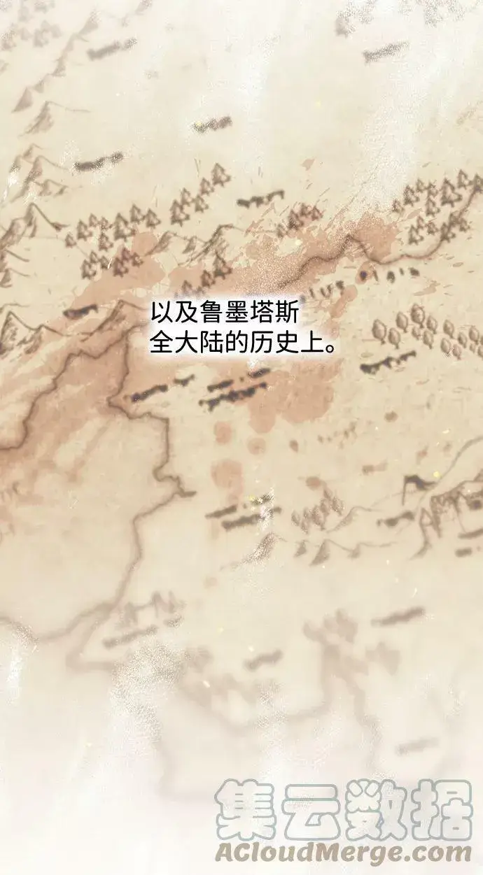 漫画《落日夕阳，冰冷目光》[第110话] 丢失的夜晚（10）第97张图