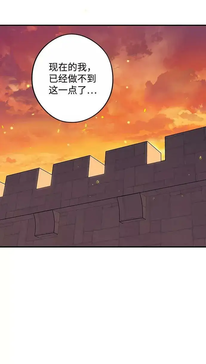 漫画《落日夕阳，冰冷目光》[第111话] 丢失的夜晚（11）第14张图