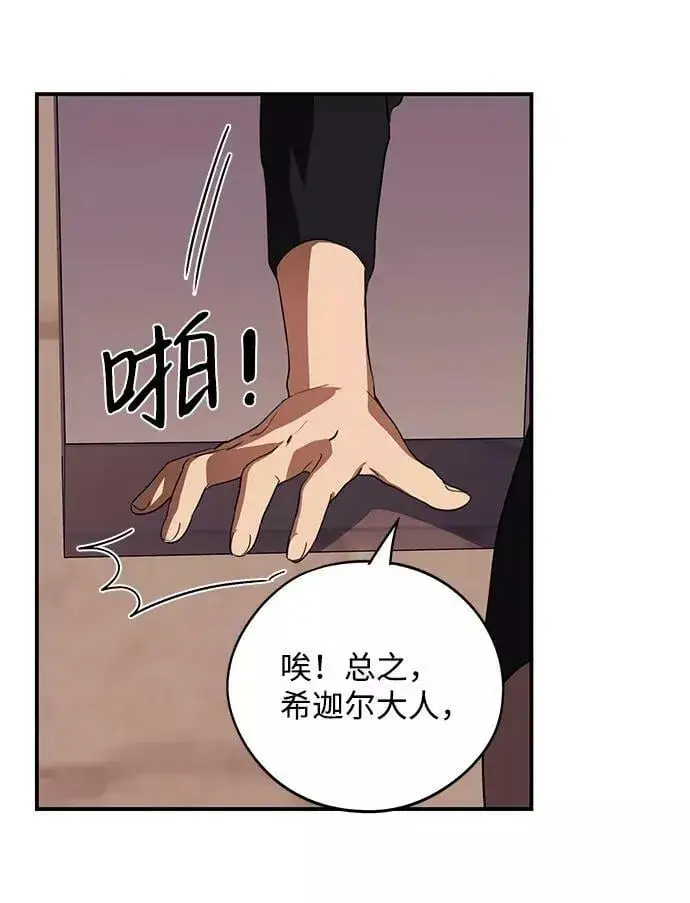 漫画《落日夕阳，冰冷目光》[第111话] 丢失的夜晚（11）第15张图