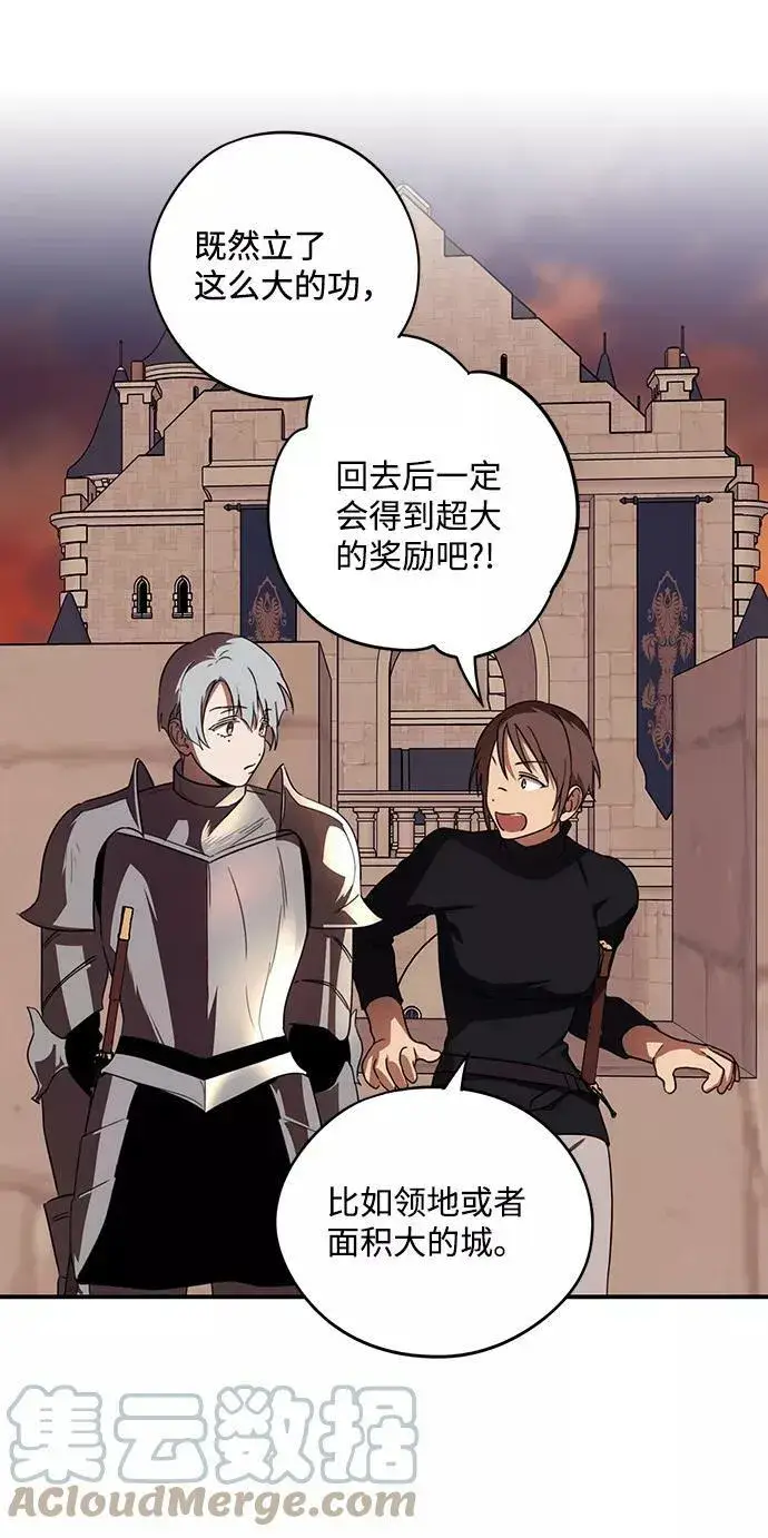 漫画《落日夕阳，冰冷目光》[第111话] 丢失的夜晚（11）第16张图