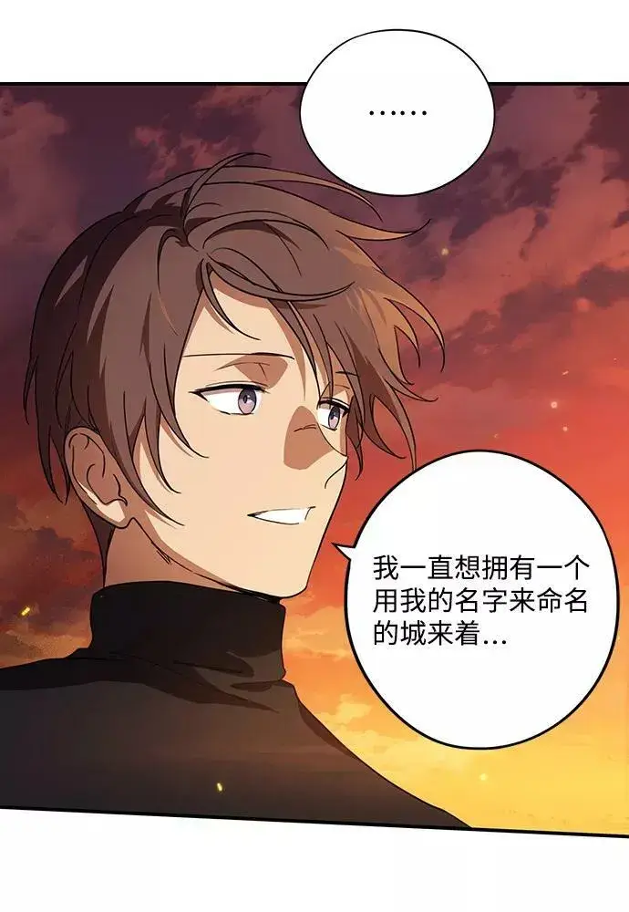漫画《落日夕阳，冰冷目光》[第111话] 丢失的夜晚（11）第17张图