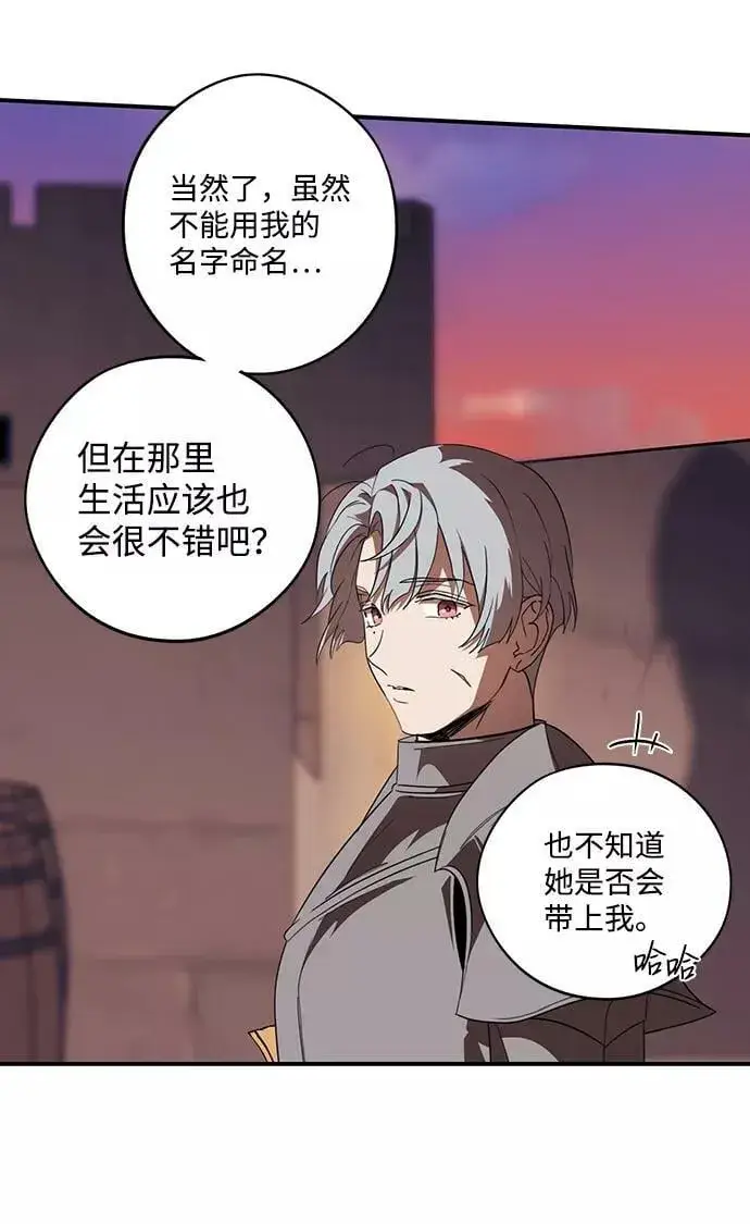 漫画《落日夕阳，冰冷目光》[第111话] 丢失的夜晚（11）第18张图