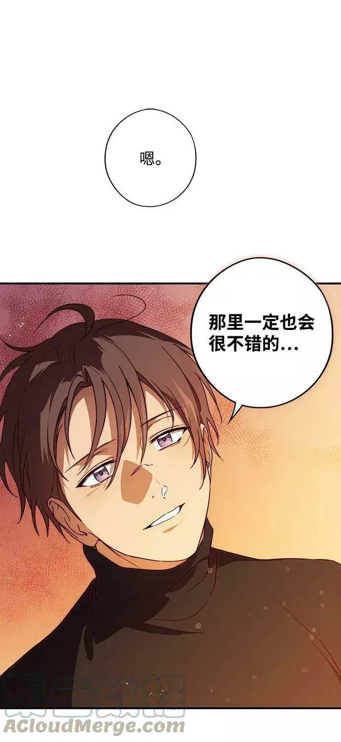 漫画《落日夕阳，冰冷目光》[第111话] 丢失的夜晚（11）第19张图