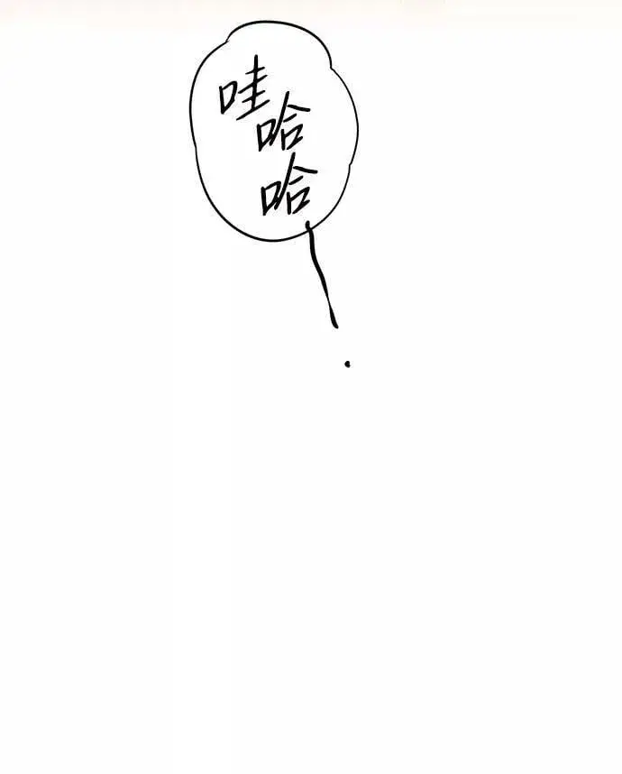 漫画《落日夕阳，冰冷目光》[第111话] 丢失的夜晚（11）第23张图