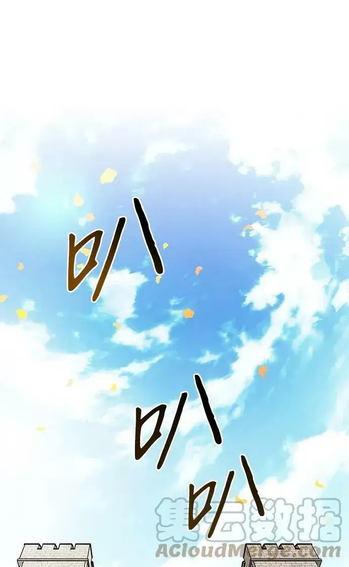 漫画《落日夕阳，冰冷目光》[第111话] 丢失的夜晚（11）第25张图