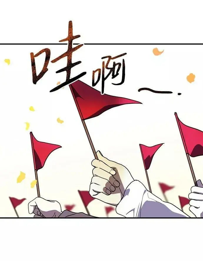 漫画《落日夕阳，冰冷目光》[第111话] 丢失的夜晚（11）第27张图