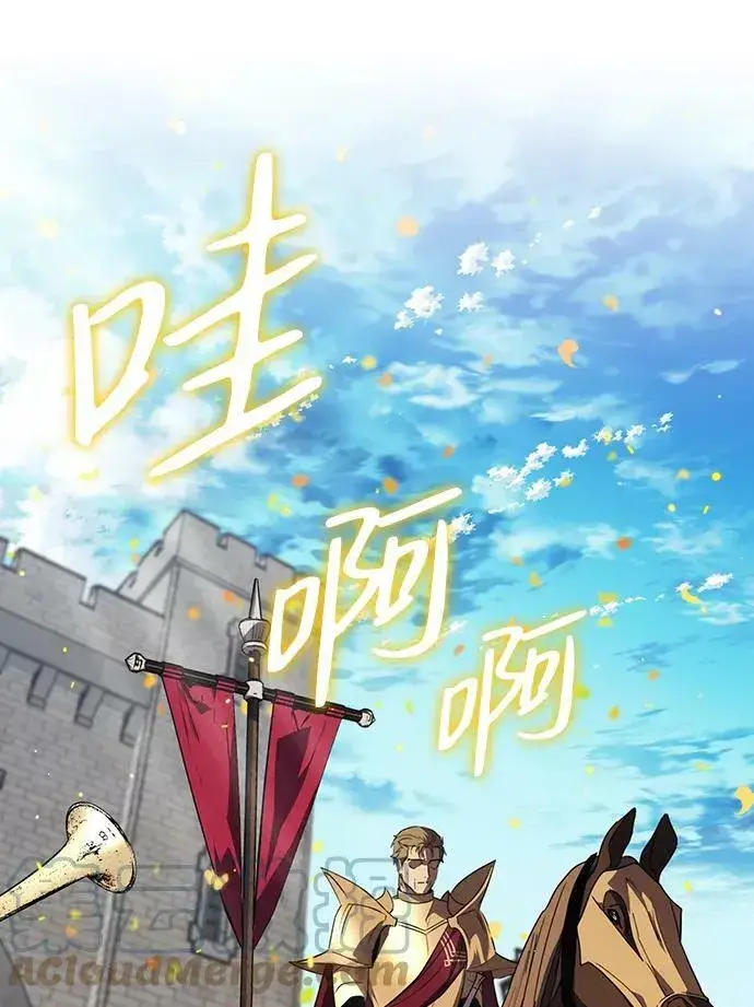 漫画《落日夕阳，冰冷目光》[第111话] 丢失的夜晚（11）第28张图