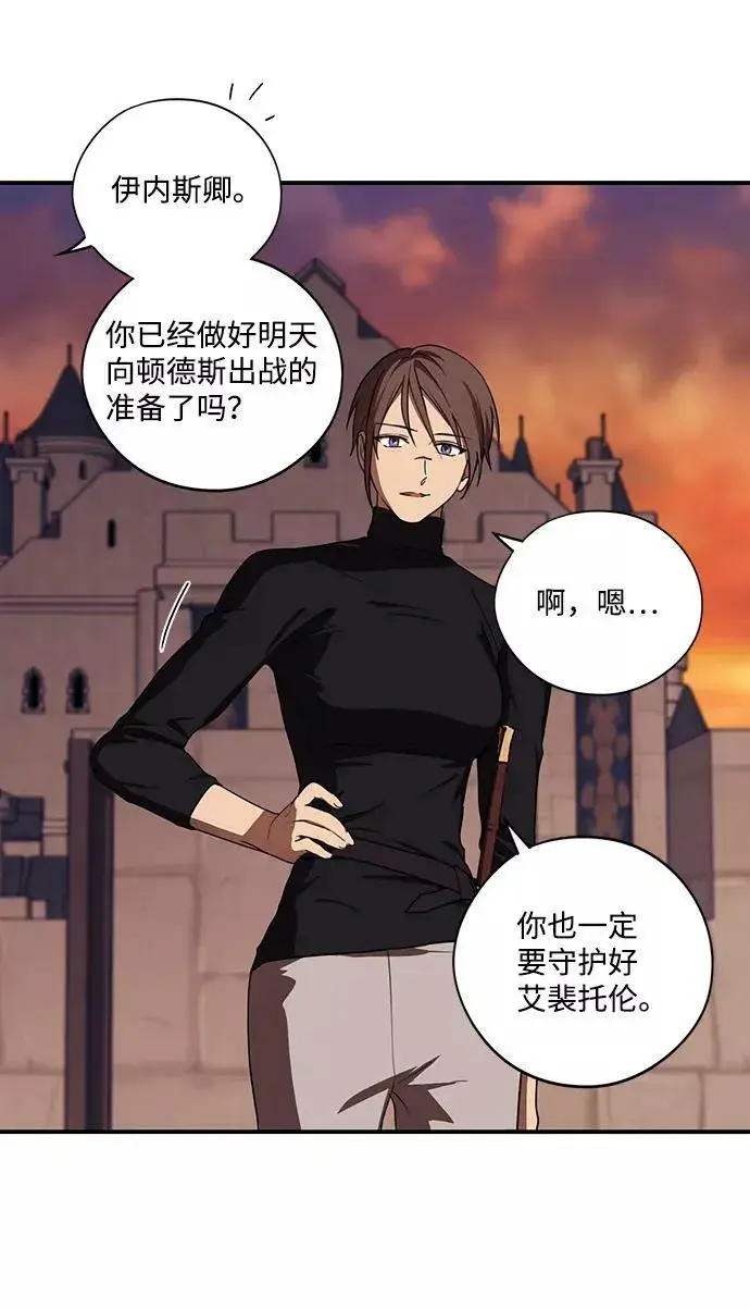 漫画《落日夕阳，冰冷目光》[第111话] 丢失的夜晚（11）第3张图