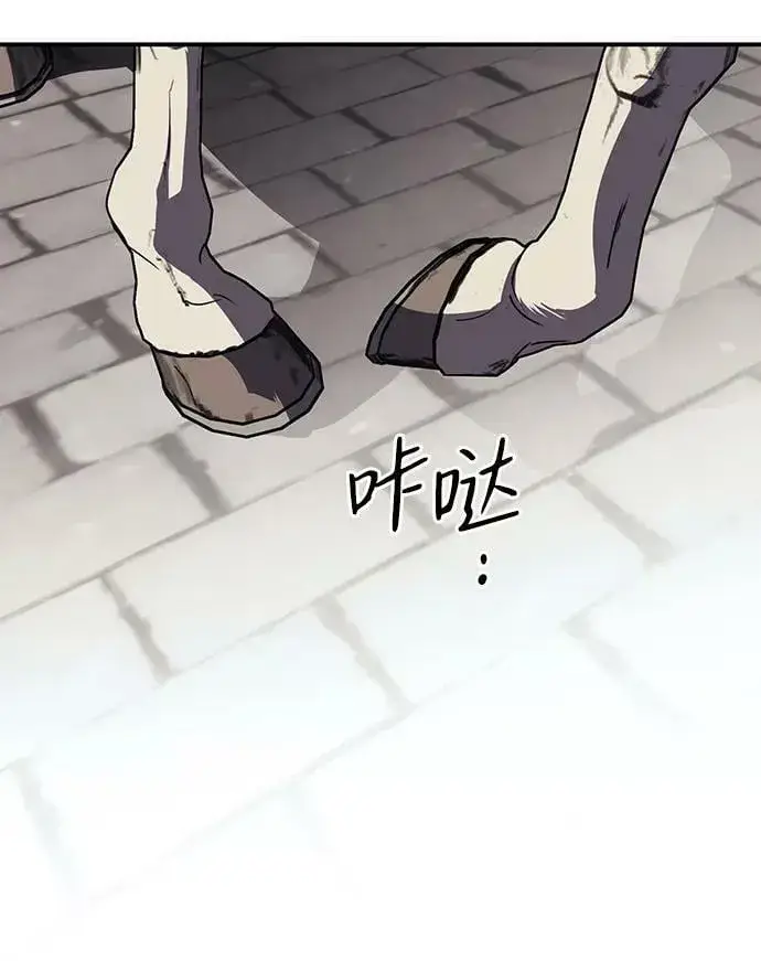 漫画《落日夕阳，冰冷目光》[第111话] 丢失的夜晚（11）第30张图