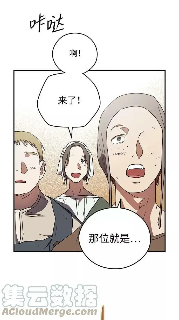 漫画《落日夕阳，冰冷目光》[第111话] 丢失的夜晚（11）第31张图