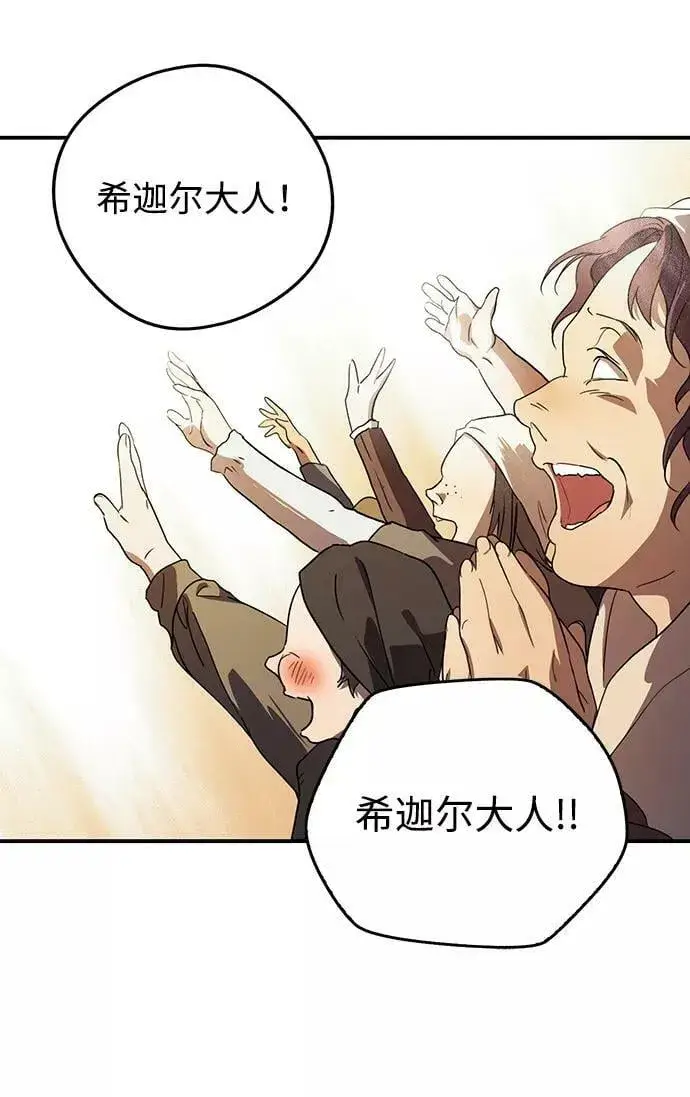漫画《落日夕阳，冰冷目光》[第111话] 丢失的夜晚（11）第35张图