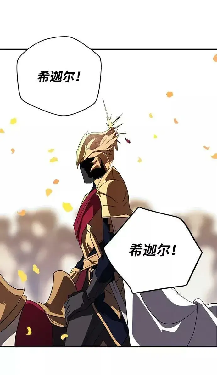 漫画《落日夕阳，冰冷目光》[第111话] 丢失的夜晚（11）第36张图