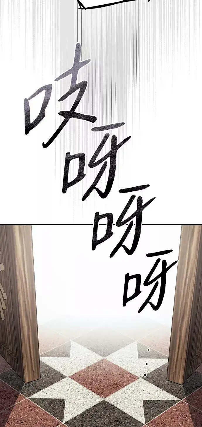 漫画《落日夕阳，冰冷目光》[第111话] 丢失的夜晚（11）第38张图