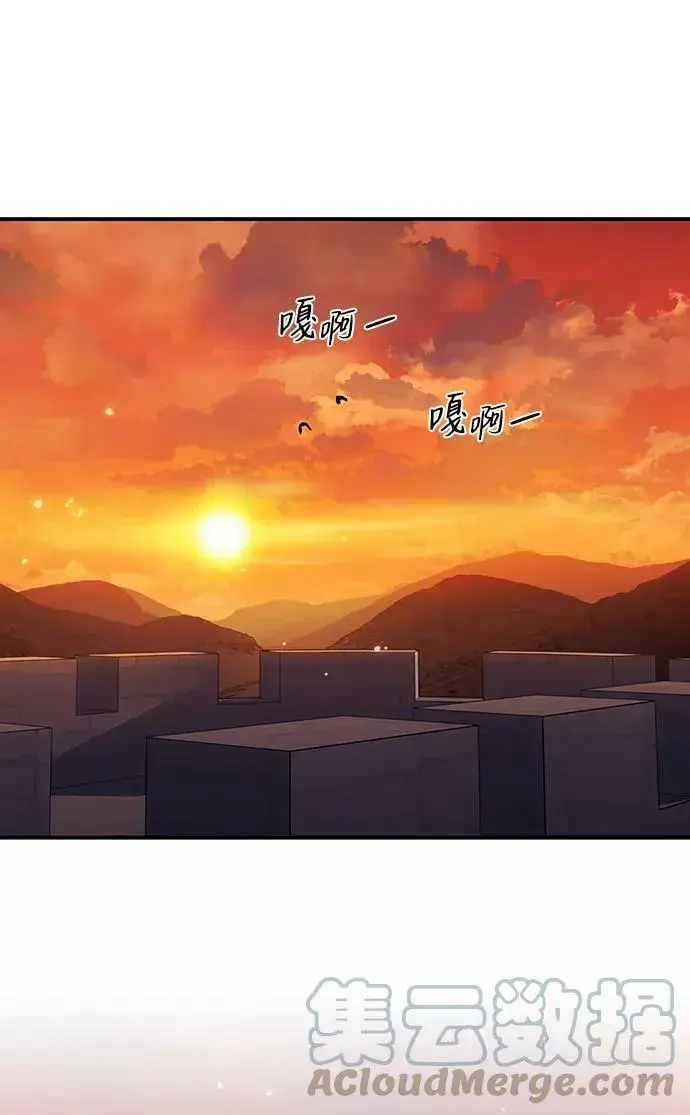 漫画《落日夕阳，冰冷目光》[第111话] 丢失的夜晚（11）第4张图