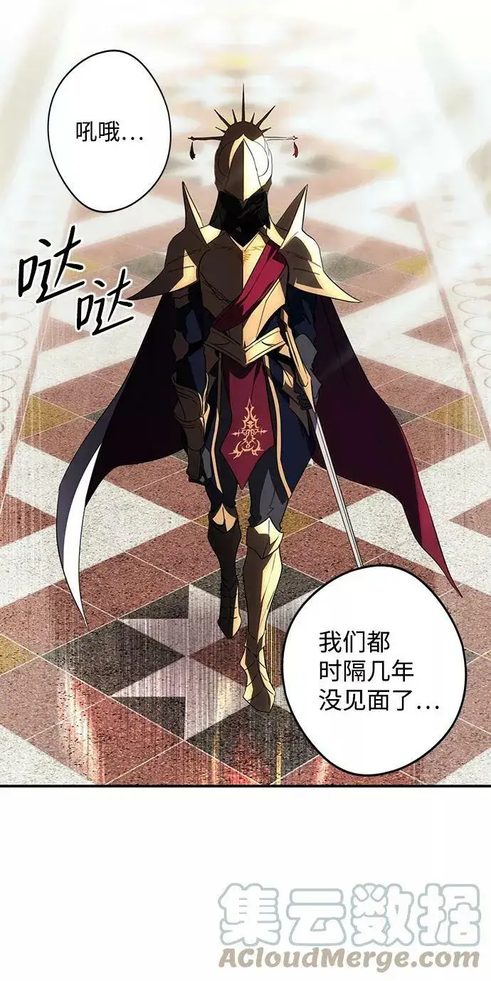 漫画《落日夕阳，冰冷目光》[第111话] 丢失的夜晚（11）第43张图