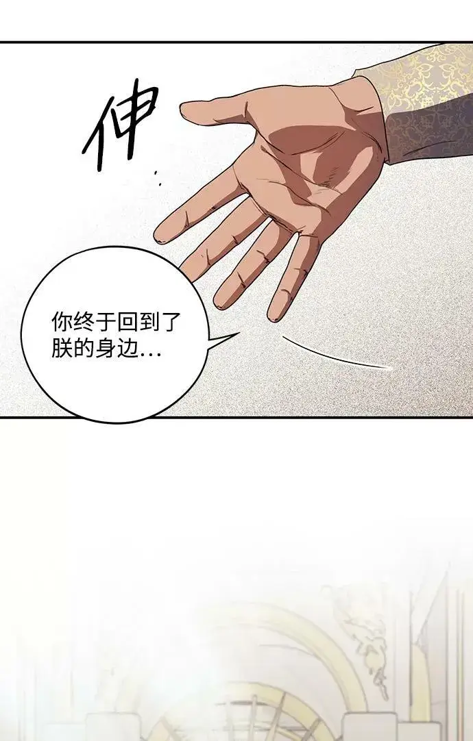 漫画《落日夕阳，冰冷目光》[第111话] 丢失的夜晚（11）第44张图
