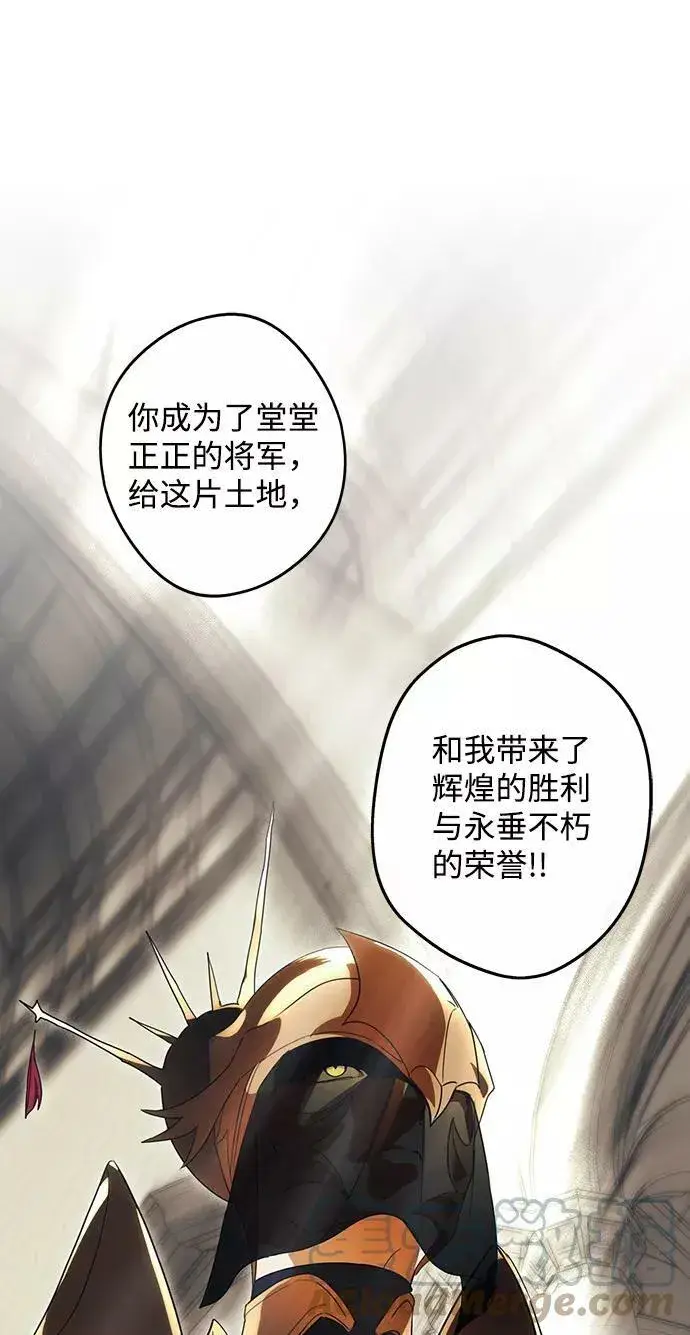 漫画《落日夕阳，冰冷目光》[第111话] 丢失的夜晚（11）第46张图