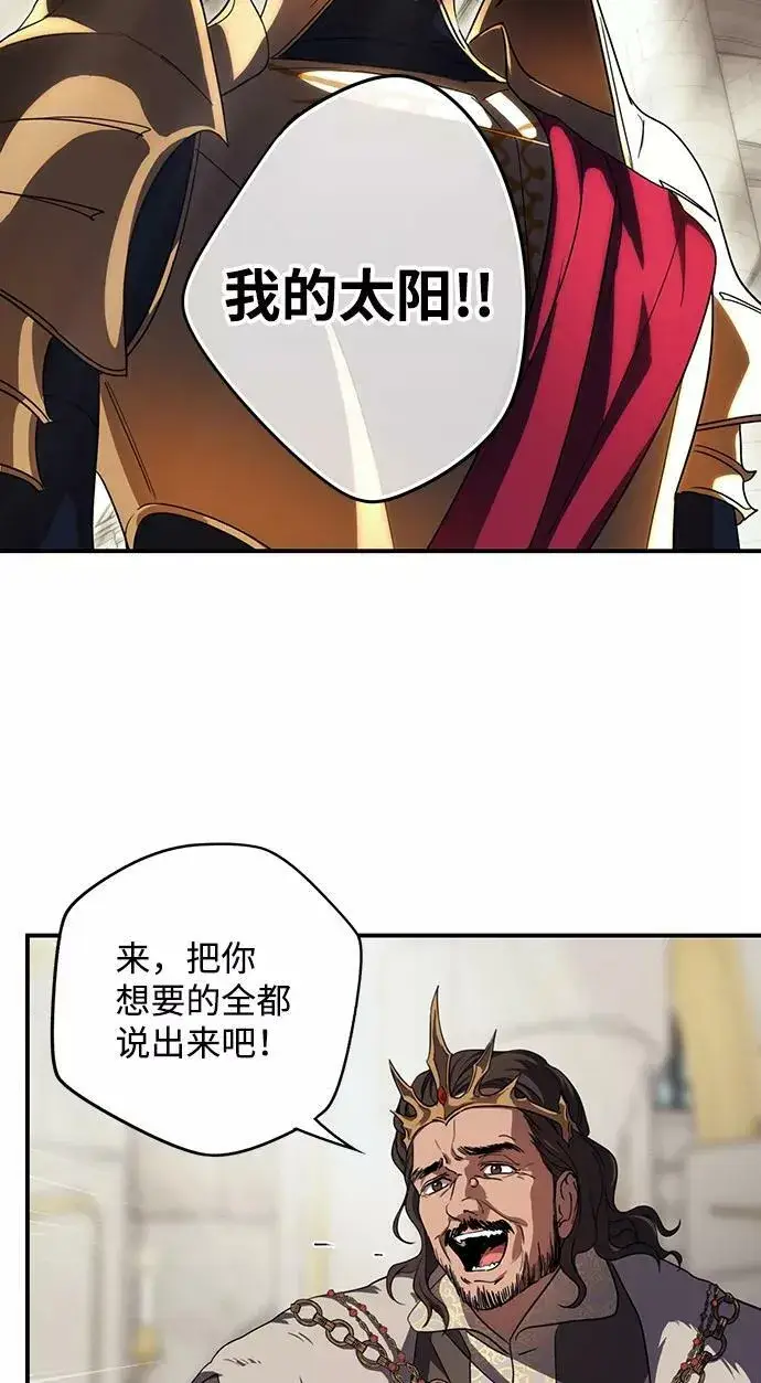 漫画《落日夕阳，冰冷目光》[第111话] 丢失的夜晚（11）第47张图