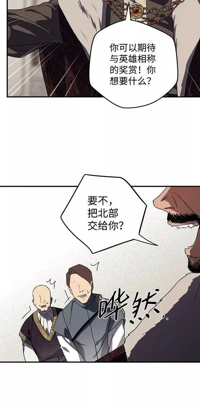 漫画《落日夕阳，冰冷目光》[第111话] 丢失的夜晚（11）第48张图