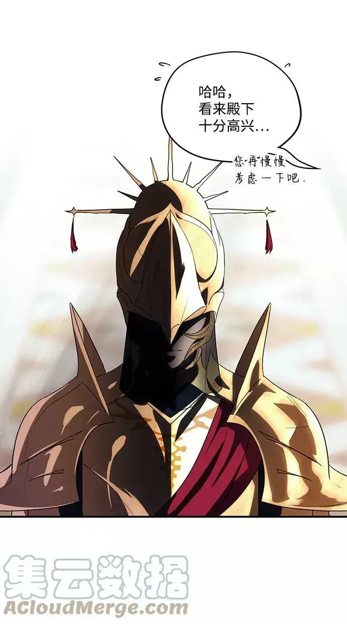 漫画《落日夕阳，冰冷目光》[第111话] 丢失的夜晚（11）第49张图