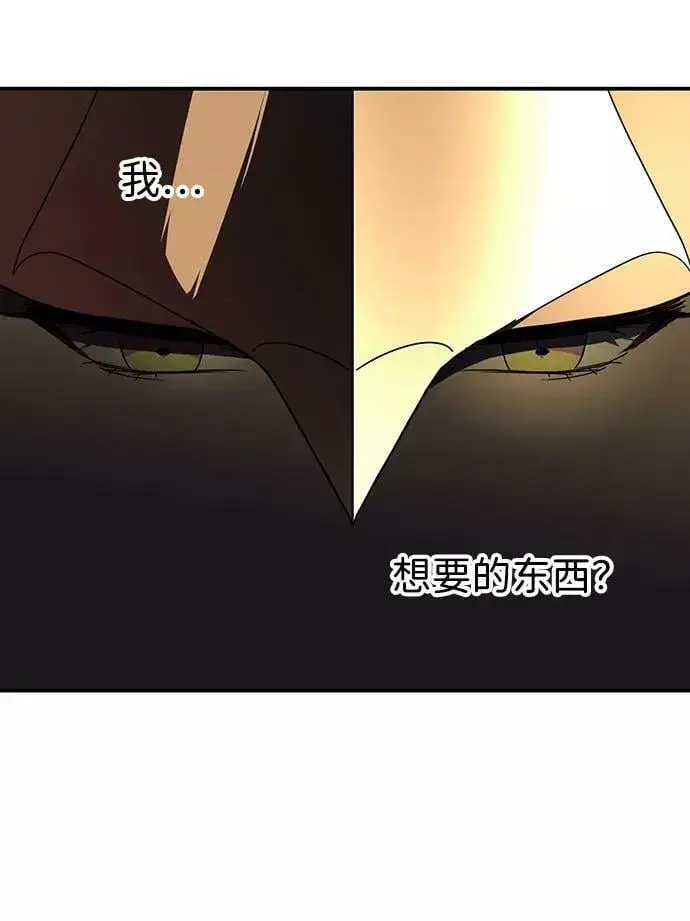 漫画《落日夕阳，冰冷目光》[第111话] 丢失的夜晚（11）第50张图