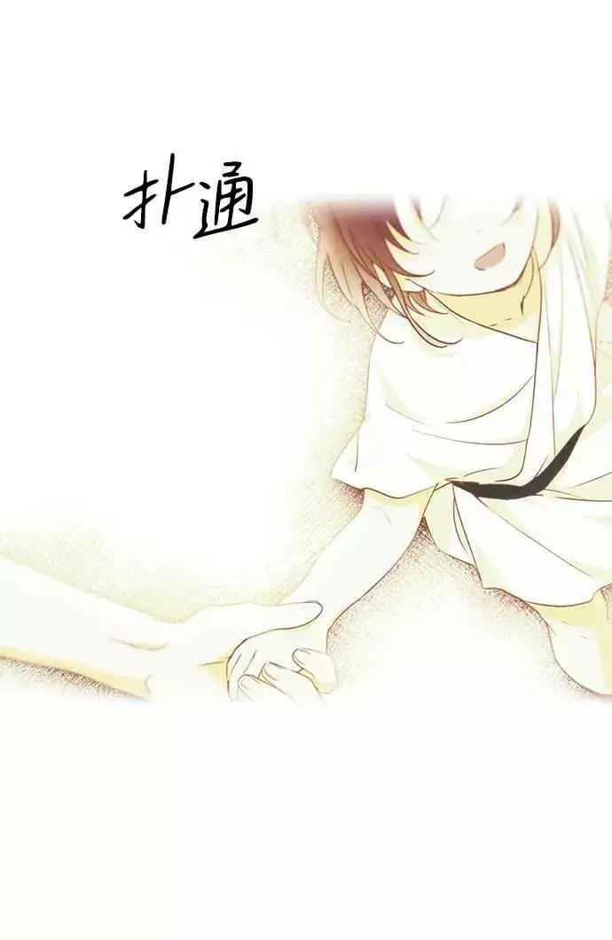 漫画《落日夕阳，冰冷目光》[第111话] 丢失的夜晚（11）第51张图