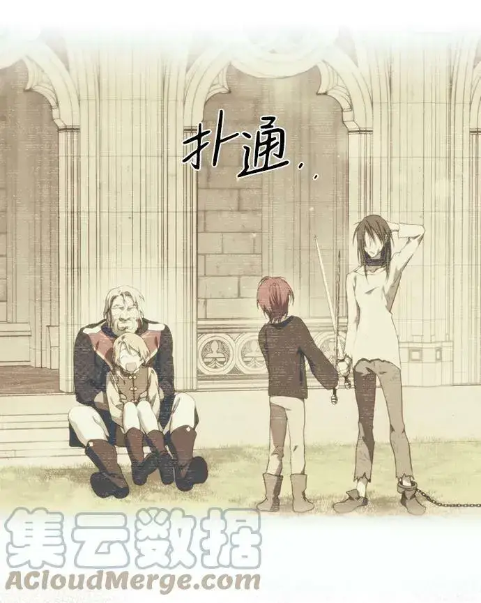 漫画《落日夕阳，冰冷目光》[第111话] 丢失的夜晚（11）第52张图