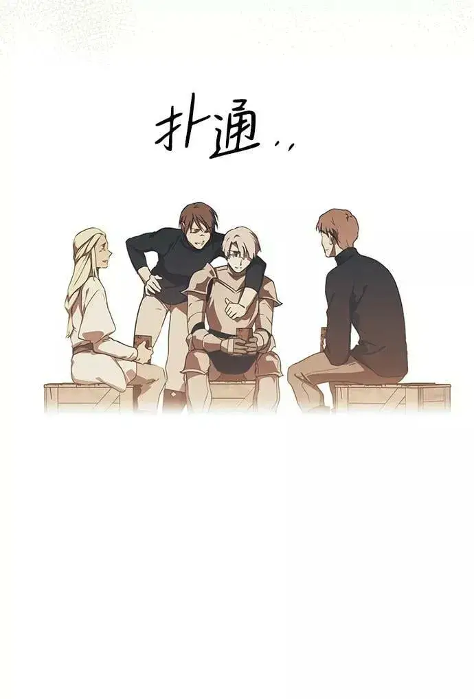 漫画《落日夕阳，冰冷目光》[第111话] 丢失的夜晚（11）第53张图