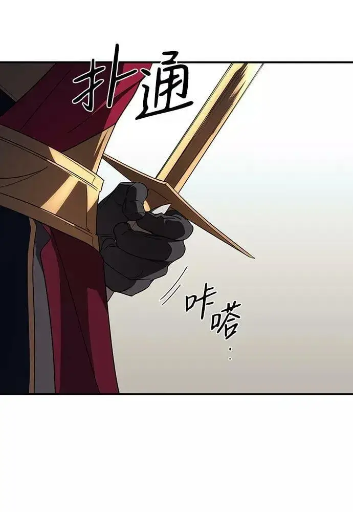 漫画《落日夕阳，冰冷目光》[第111话] 丢失的夜晚（11）第54张图