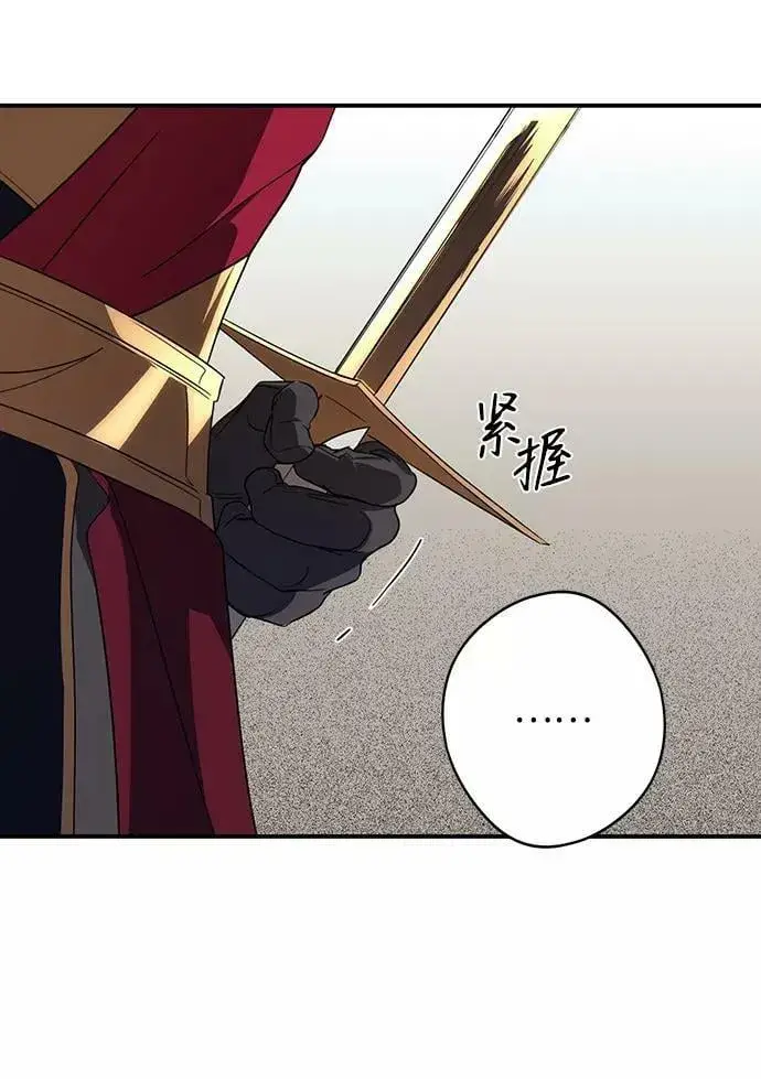 漫画《落日夕阳，冰冷目光》[第111话] 丢失的夜晚（11）第60张图