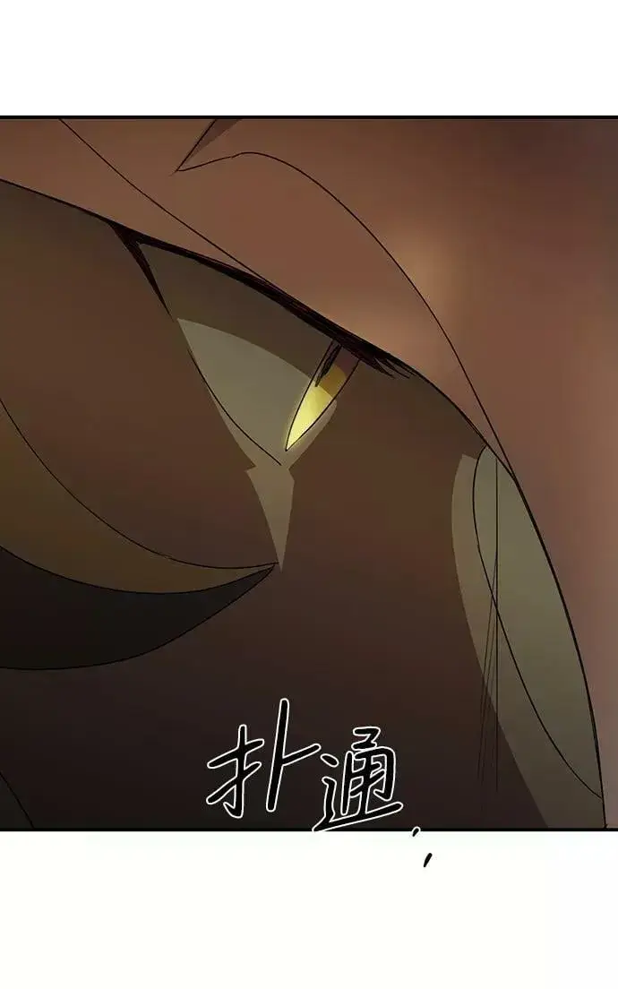漫画《落日夕阳，冰冷目光》[第111话] 丢失的夜晚（11）第62张图