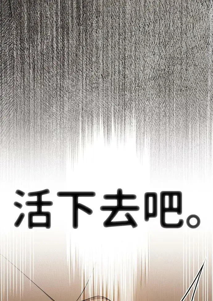 漫画《落日夕阳，冰冷目光》[第111话] 丢失的夜晚（11）第68张图